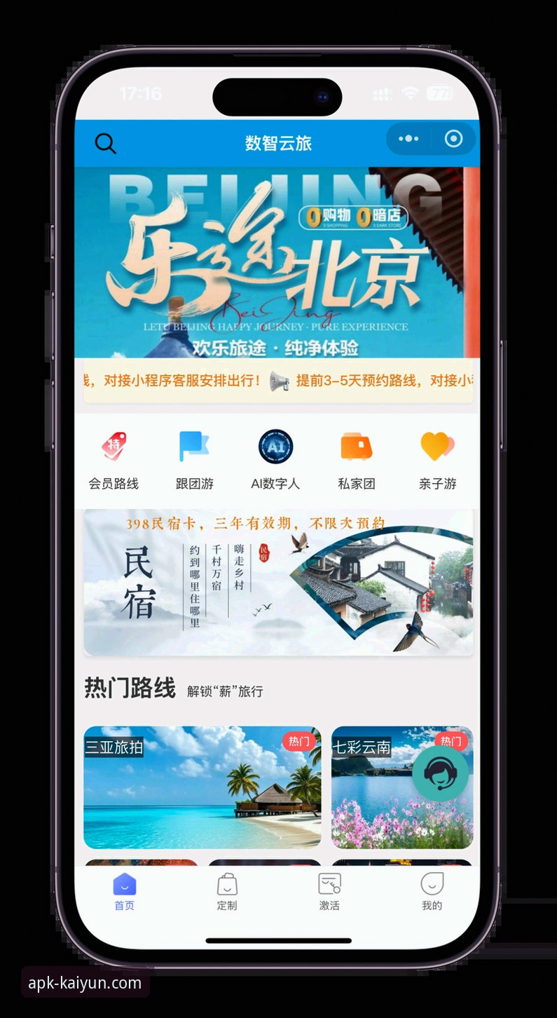 开云体育平台 开云体育平台5大升级亮点与3分钟安装指南——用户王磊亲测分享