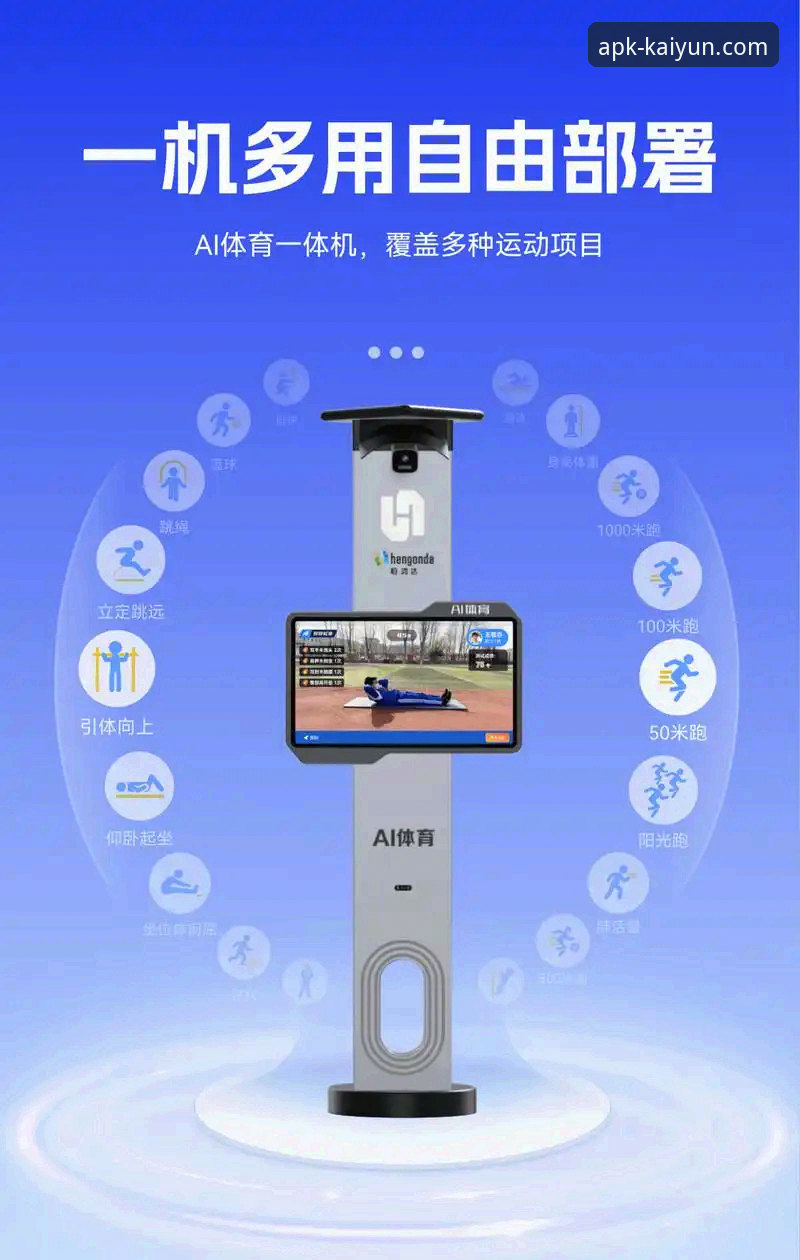 kaiyun体育平台最新动态：便捷体验升级，手机版安装包47.9 MB带来流畅新标准