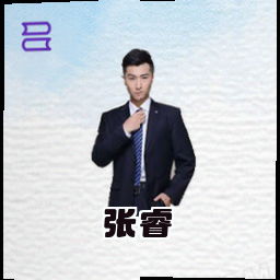 张睿